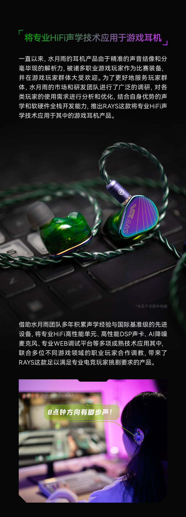 光束 RAYS 补充图