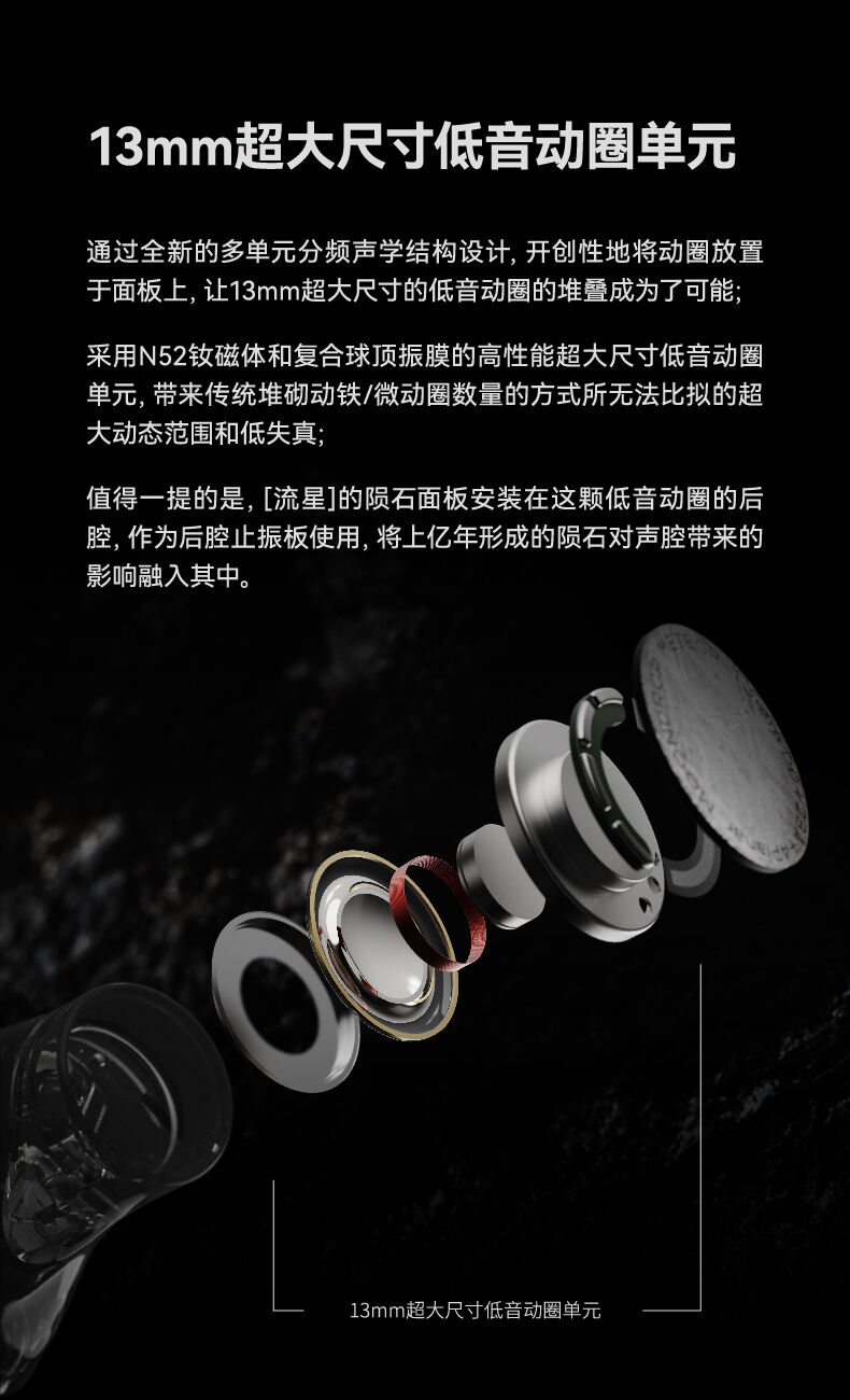 流星 METEOR 产品图