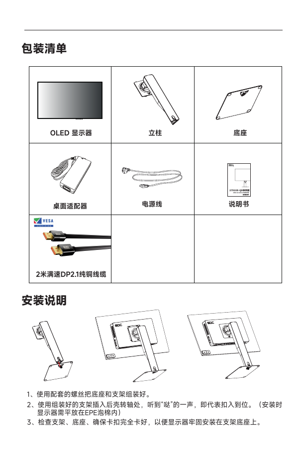 闪电500 27X1QE-500 官方说明书背面/安装示意图